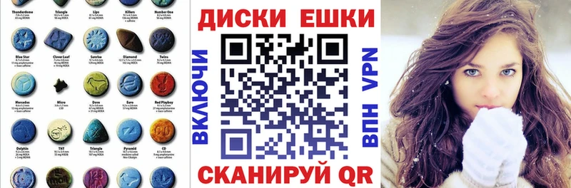 ЭКСТАЗИ круглые Ермолино