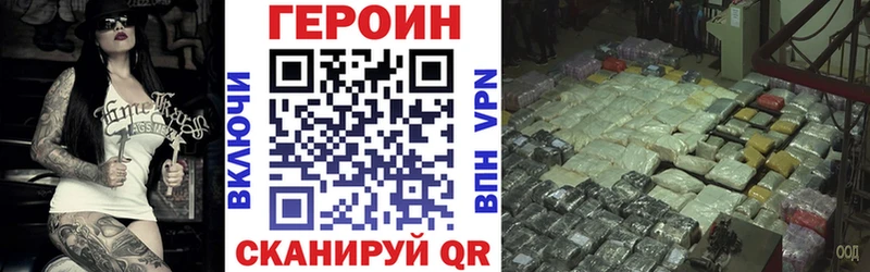 Героин Heroin  Ермолино 