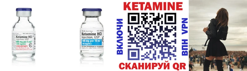 Кетамин ketamine  Ермолино 