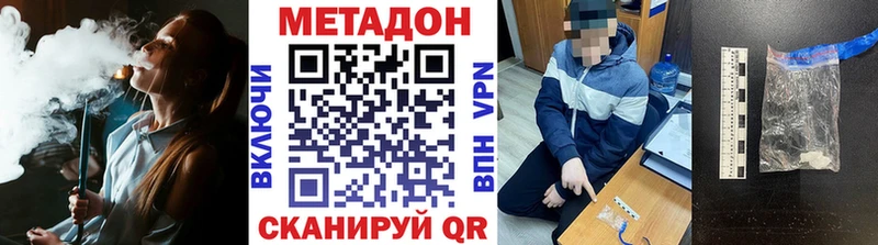 наркота  Ермолино  Метадон белоснежный 